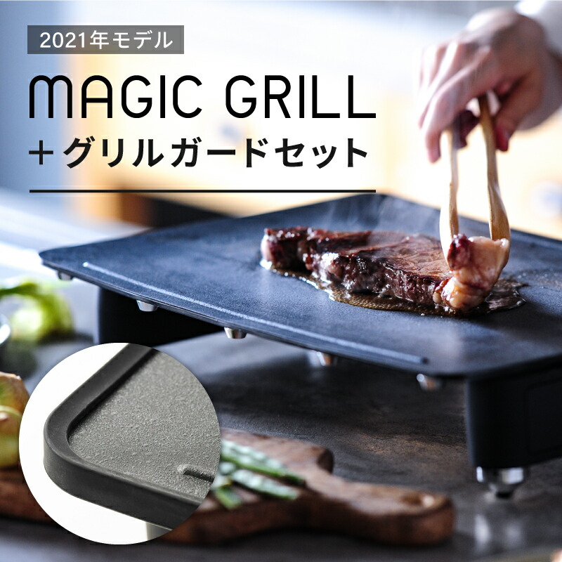 楽天市場】abien MAGIC GRILL 2022モデル ホットプレート アビエン