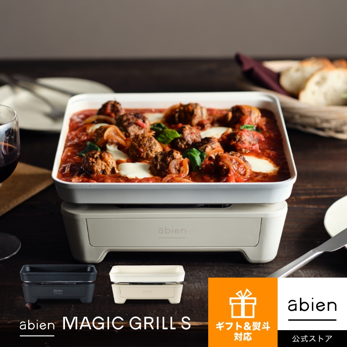 楽天市場】abien MAGIC GRILL 2022モデル ホットプレート アビエン