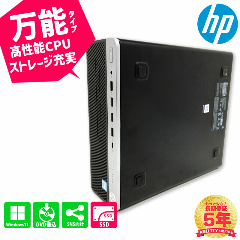 楽天市場】ABILITYシリーズ HP ProDesk 600G5 SF 第9世代CPU i5-9500