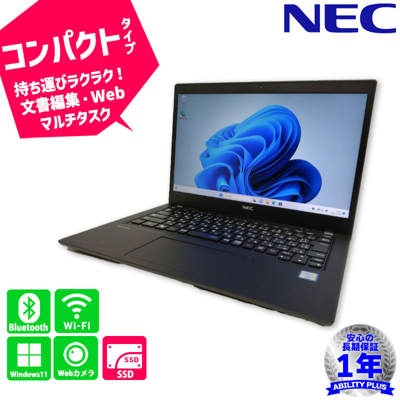 【楽天市場】NEC VersaPro タイプVB VKM16/B-6 PC-VKM16BZG6 第8世代 i5-8365U メモリ8GB  新品M.2SSD256GB Windows11Pro 1年保証 HDMI USB3.0 USBType-c SIM対応 ノートパソコン ノートPC  中古パソコン 中古PC 1205-L : ABILITY PLUS＋