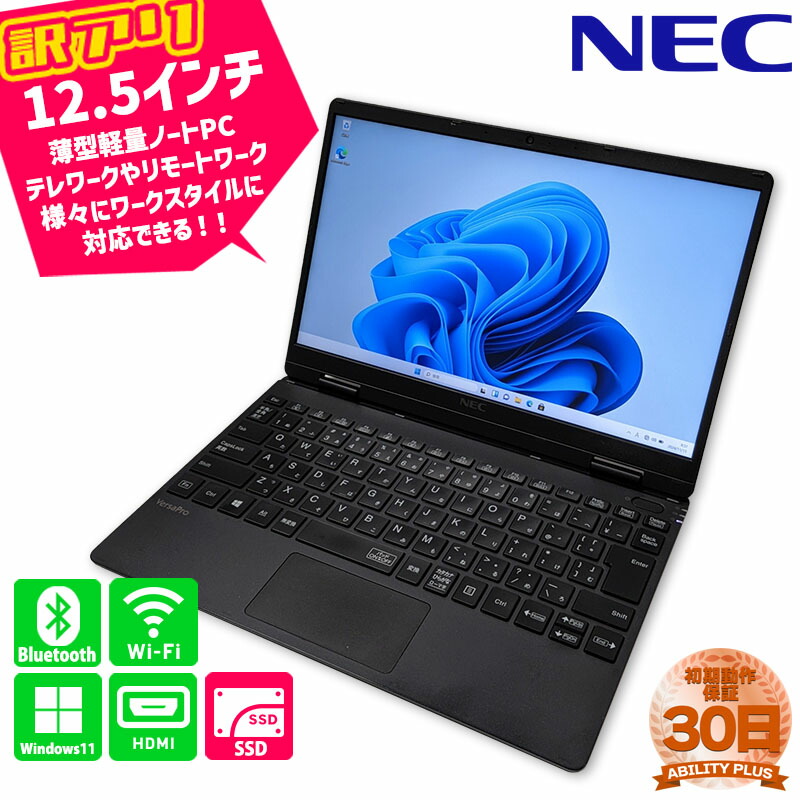 楽天市場】【中古】NEC VersaPro VKT40C-9 PC-VKT40CZG9 Core i5
