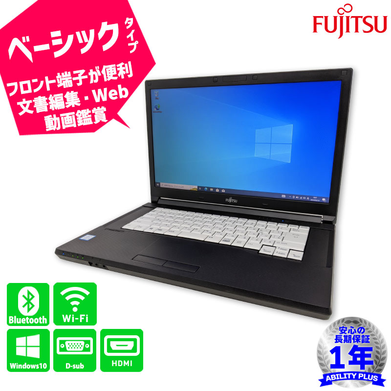 楽天市場】【在庫入れ替え特価】富士通 LIFEBOOK A576/P FMVA16002 CPU第6世代i5-6300U メモリ4GB  HDD500GB Windows10Pro 15.6インチ 有線LANポート D-sub HDMI DVD-ROM Wifi Bluetooth  中古パソコン ノートパソコン 中古PC ノートPC 初期設定不要 0222-L : ABILITY PLUS＋