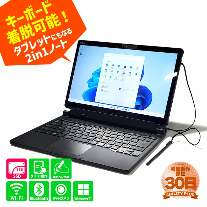 富士通 - 富士通 ARROWS Tab Q738/SB Ci5 128GB タブレットPC 富士通 13.3型ワイド ハイスペックタブレット ARROWS Tab Q738