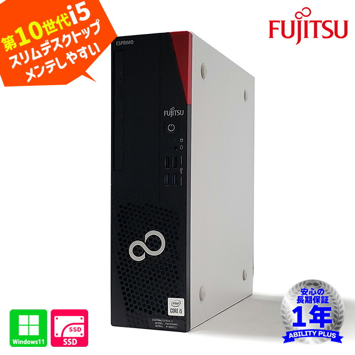 富士通 ESPRIMO D588/T Core i5-8500 Win10現状 Amazon.co.jp: Fujitsu ESPRIMO D588/T (TX) Windows 11 Desktop