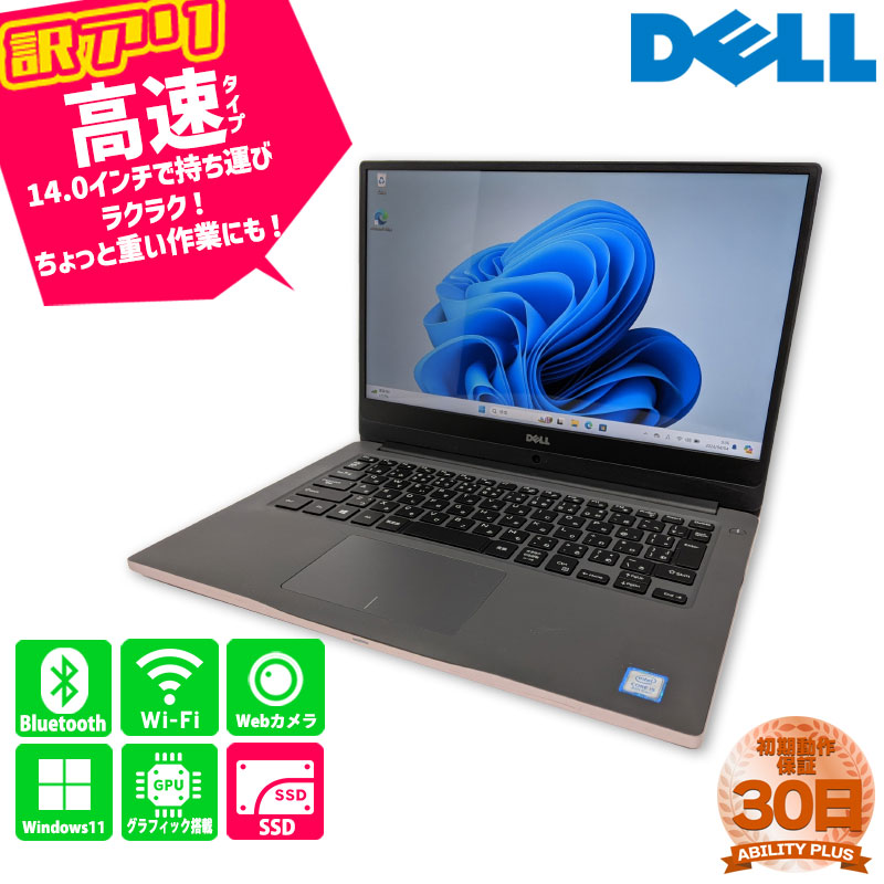 楽天市場】【GWセール】 DELL Vostro 3580 第8世代 i5-8265U メモリ8GB 