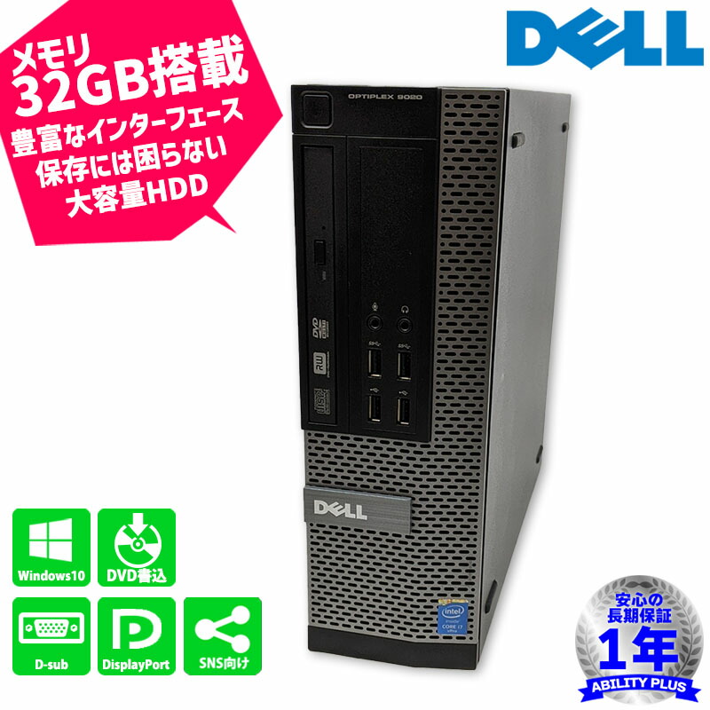 楽天市場】富士通 ESPRIMO D587/SX FMVD33038P FUJITSU CPU第7世代i5-7500 メモリ8GB HDD500GB  Windows10Pro 1年保証 DisplayPort DVI DVDマルチ 中古デスクトップパソコン 中古パソコン 中古PC 初期設定不要  0328-A : ABILITY PLUS＋