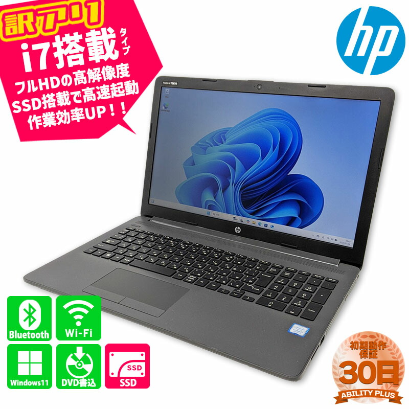 楽天市場】1年保証 HP ProBook 250 G7/CT Notebook PC Windows11Pro