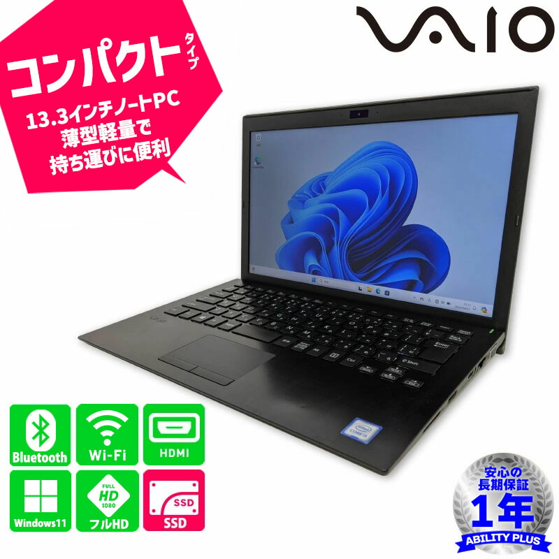 楽天市場】【中古】 軽量薄型SONY VAIO Pro PG VJPG11C11N / Windows11