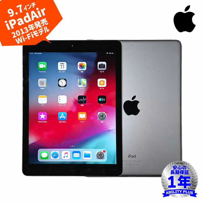 楽天市場】APPLE iPad Air 初代 Wi-Fi+Cellularモデル 64GB AUモデル