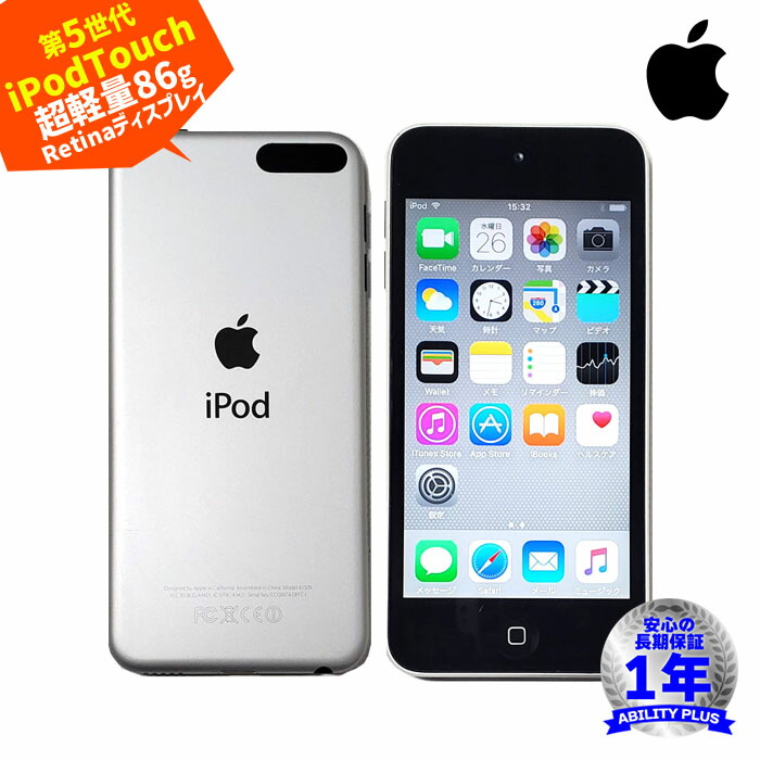 iPod touch - iPod touch 第6世代シルバー （16GB）送料無料 Apple iPod touch 第6世代 [16GB] 価格比較 - 価格.com
