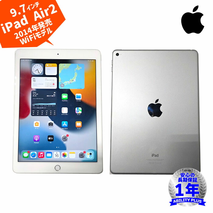 楽天市場】APPLE iPad Air2 Wi-Fiモデル 32GB MWV62J/A A1566 シルバー