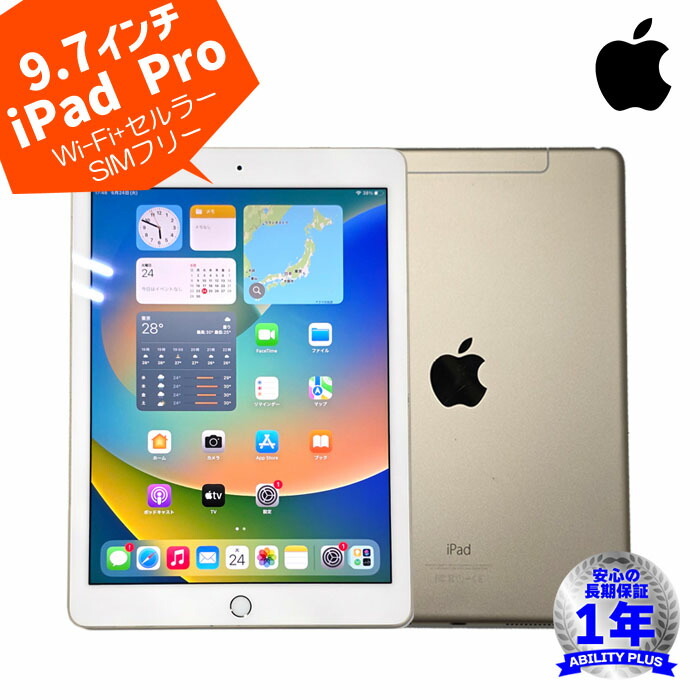 楽天市場】ipad Pro 中古 訳あり タブレット 9.7インチ スペースグレイ