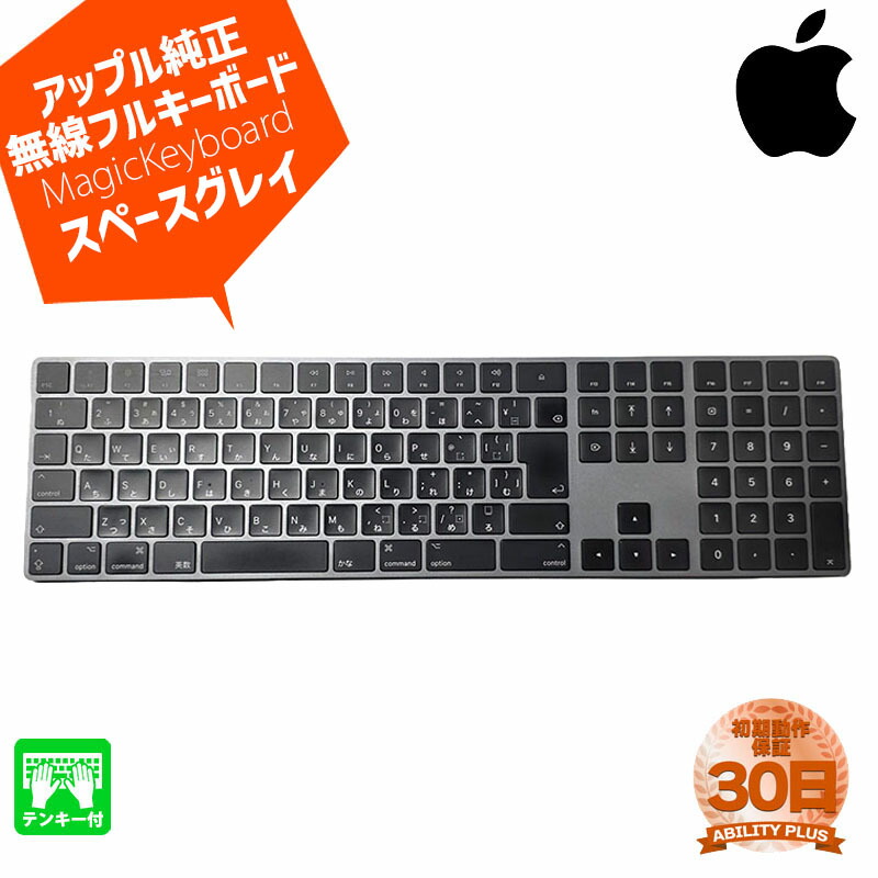 楽天市場】【美品】Apple アップル 純正 Magic Keyboard（テンキー付き