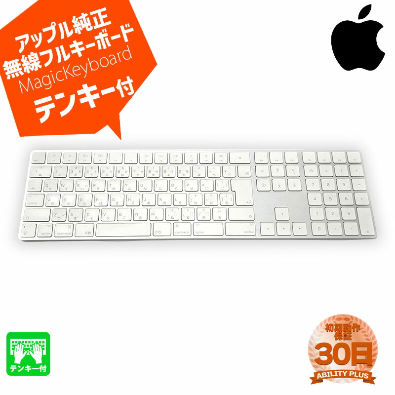 楽天市場】【訳あり】マジック キーボード 【普段ローマ字入力される方
