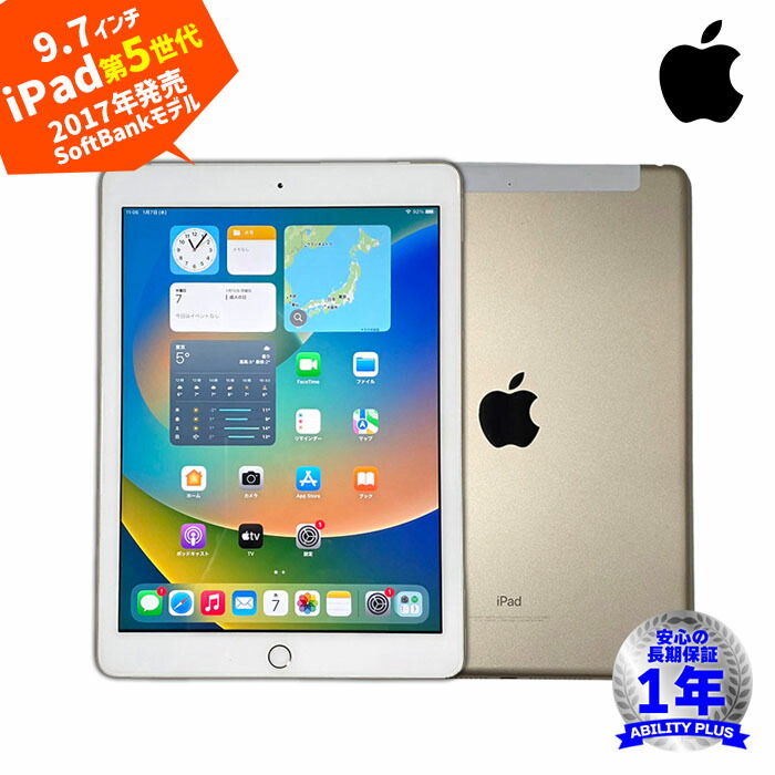 楽天市場】APPLE iPad Air 初代 Wi-Fi+Cellularモデル 16GB SoftBank