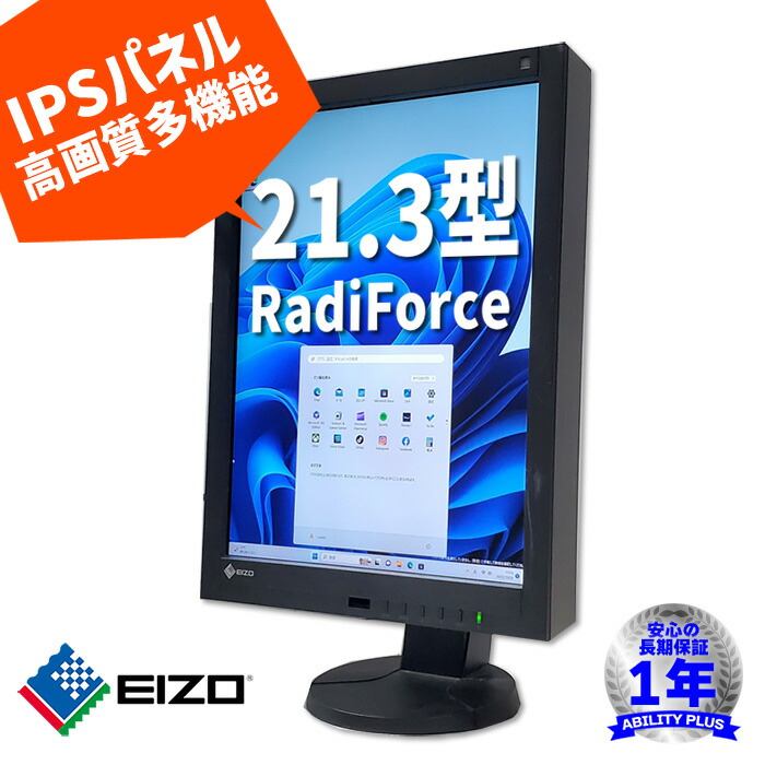 楽天市場】【現品1台限り】EIZO FlexScan EV2316W 23型フルHDディスプレイ 液晶モニタ 多機能 D-Sub DVI  DisplayPort USBハブ機能あり 長期保証 即納 0906-S : ABILITY PLUS＋