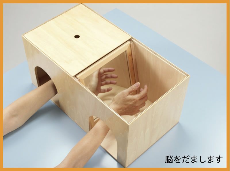 【楽天市場】手指先運動 ミラーボックス M14577/TS001【作業療法／ミラーセラピー／手指訓練】：総合福祉アビリティーズ楽天市場店