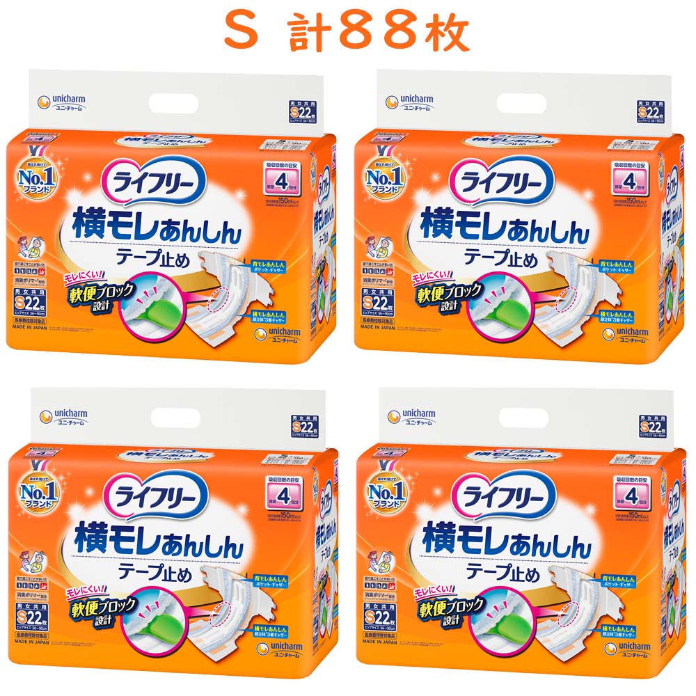 ライ無償性 横モレあんしん磁気テープ打ちきり S（22枚）/M（20枚）/L（17枚）/LL（15枚）4袋書き割り 1容れもの 介護用オムツ 磁気テープ手合い御襁褓 失禁 尿もれ ユニ引きつける