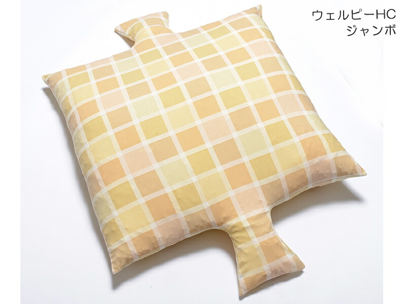 体位変換器 ウェルピーHC 【Taica／タイカ／アルファプラ／体位変換器対象／ポジショニングクッション】