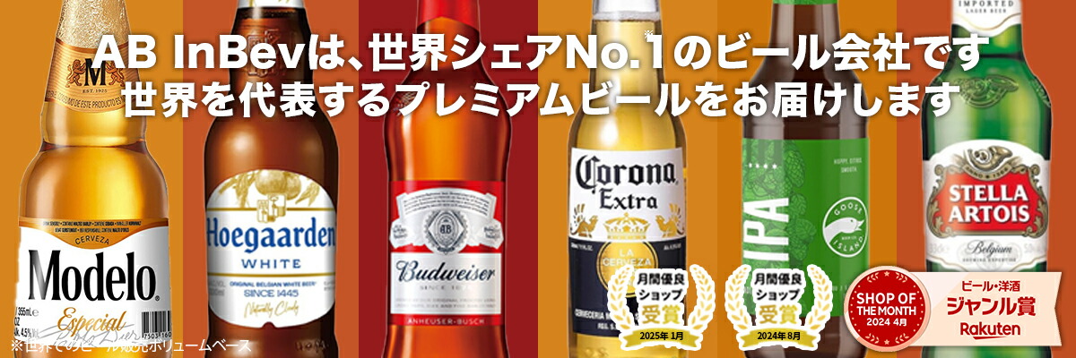 AB InBev ŷԾŹξ¤ҤǤ500ʾΥ֥ɤŸƤޤ