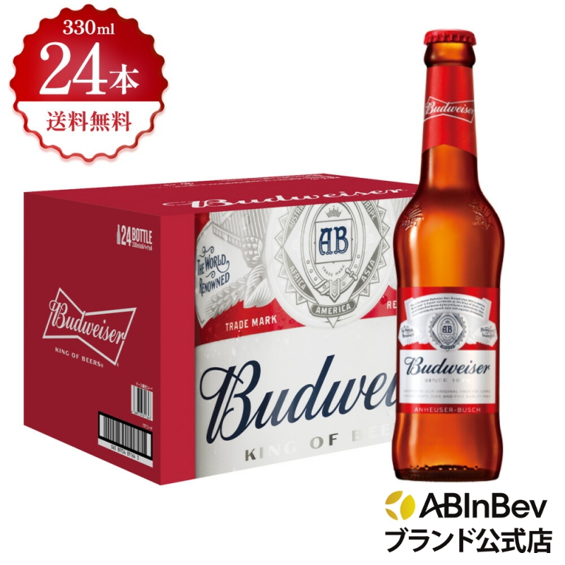 送料込み！　バドワイザー　budweiser 330ml×69 缶ビール bud330_btl_24.jpg