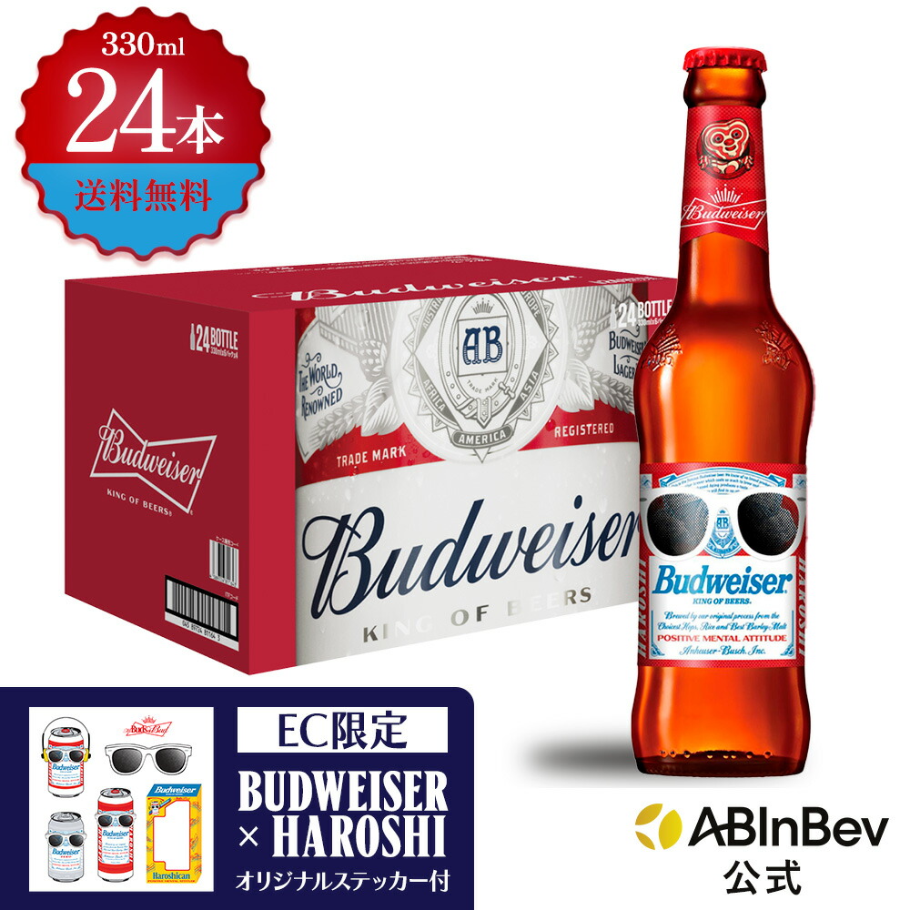 ビール バドワイザー ビール 500ml×24缶 正規品 バドワイザー ^XIBWLG5K