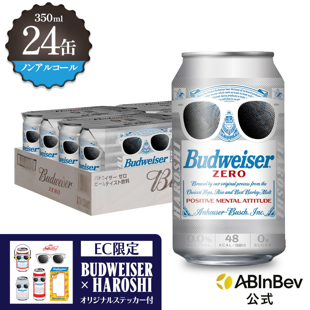 楽天市場】【増量パック】バドワイザー ゼロ 缶 budweiser zero ノン