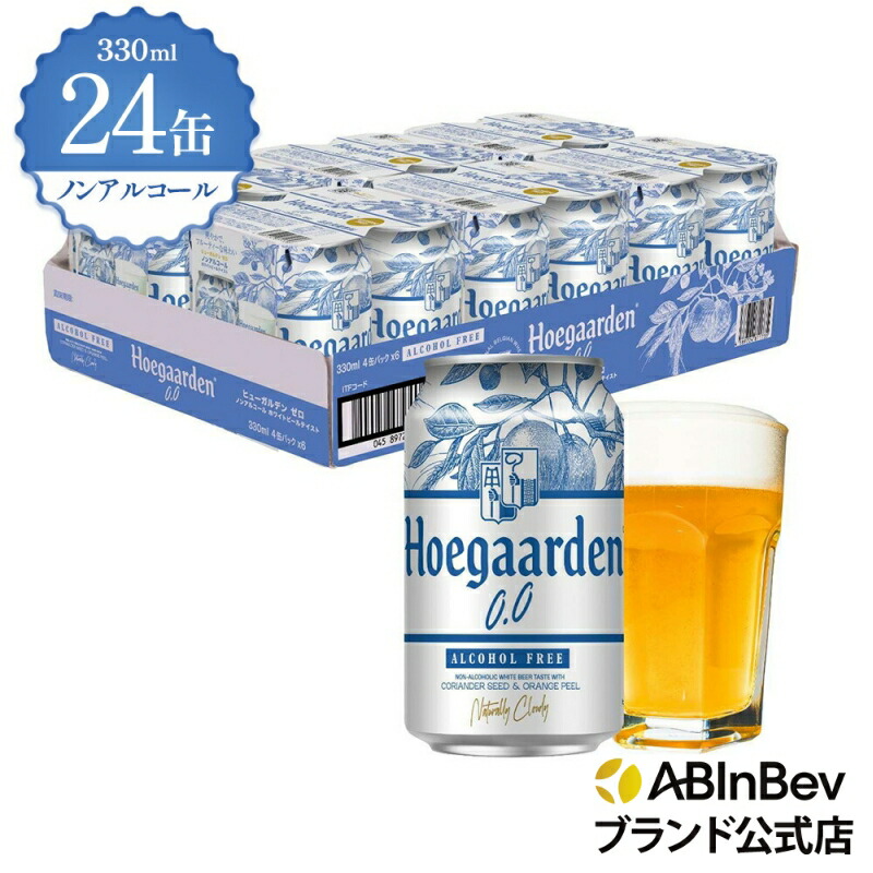 Amazon.co.jp: ベルギー ヒューガルデンホワイト Hoegaarden