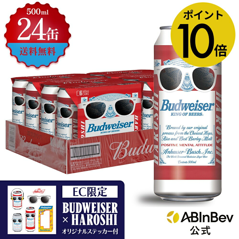 楽天市場】バドワイザー 330缶 HAROSHI ハロシ デザイン バドワイザー