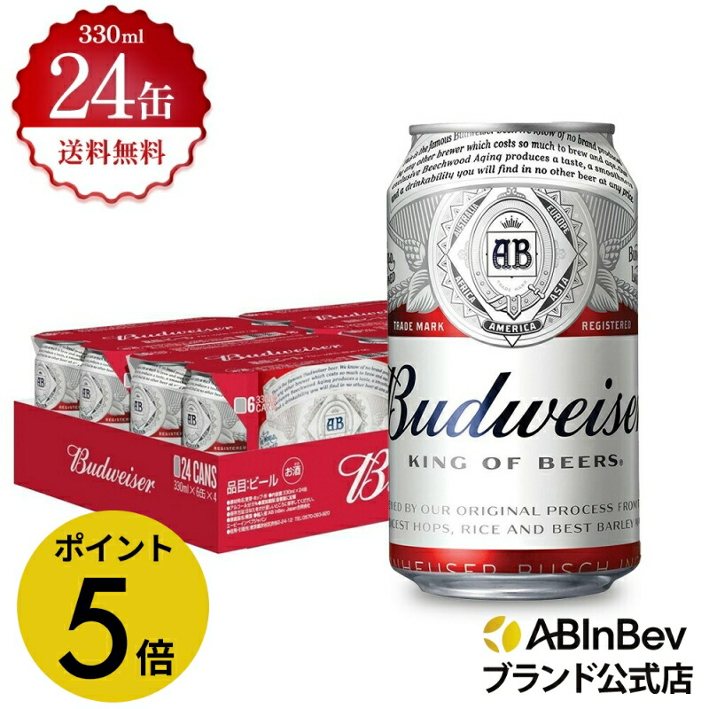 楽天市場】バドワイザー 缶 330ml 96本 budweiser ビール 酒
