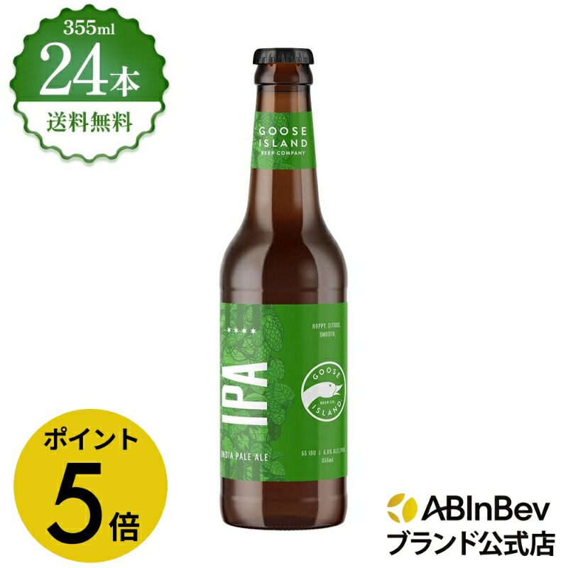 楽天市場】お中元のし選択可 グースアイランド IPA 缶 355ml 24