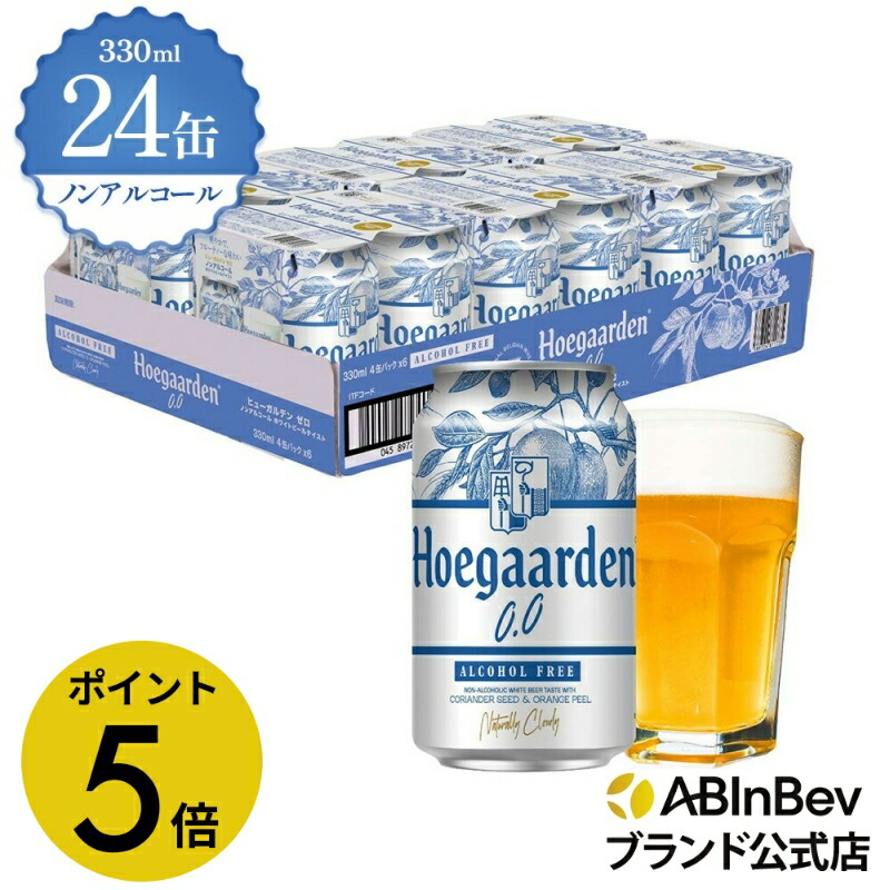 楽天市場】お中元のし選択可 ヒューガルデン ホワイト 缶 330ml