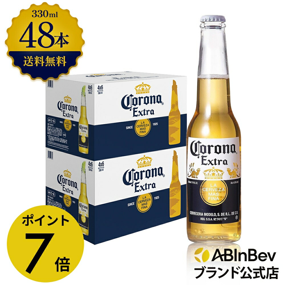 コロナエキストラ　瓶３３０ｍｌ×１８本入２０Ｌ限定デザインクーラーボックス付き コロナエキストラ 瓶330ml×18本入20L限定デザイン
