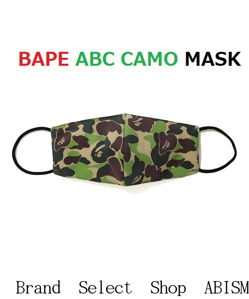 楽天市場】A BATHING APE(エイプ)1ST CAMO MASK（マスク）【イエロー 