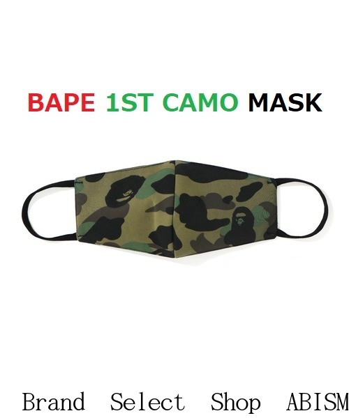 楽天市場】A BATHING APE(エイプ)1ST CAMO MASK（マスク）【イエロー 