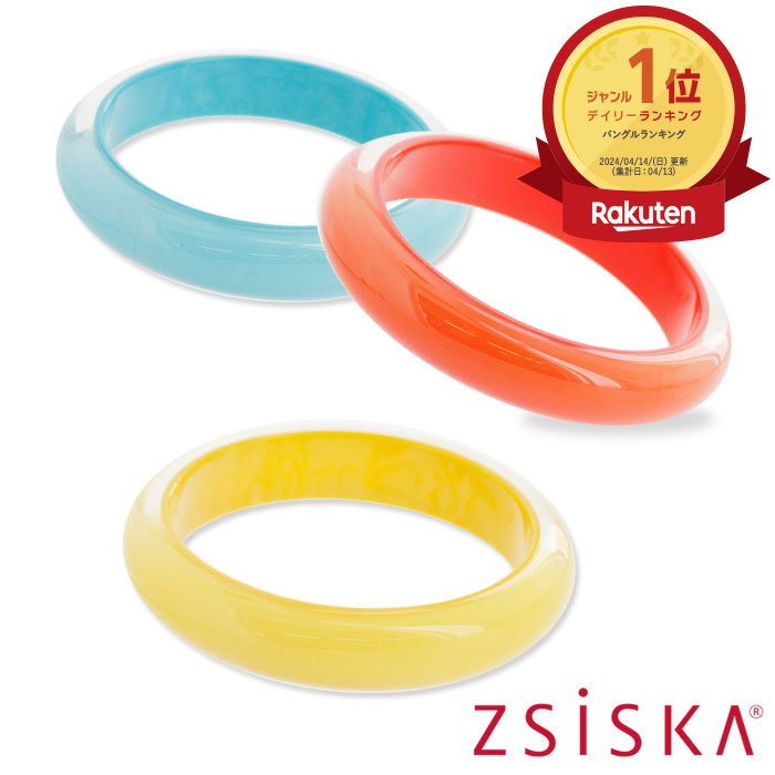 ABISTE 美ST掲載 ZSiSKA ≪COLOURFUL BEADS≫レジンバングル/4190025 ギフト アビステ シスカ ZSiSKA