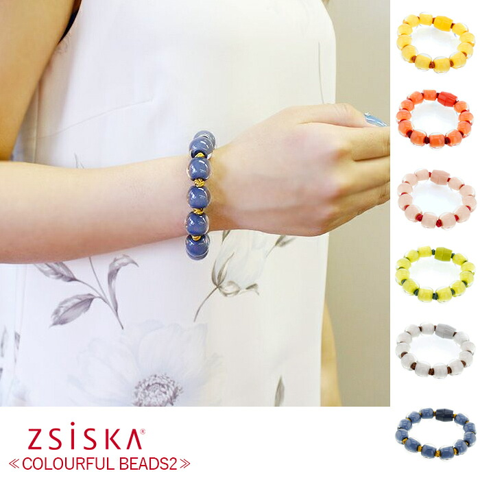 ABISTE ZSiSKA ≪COLOURFUL BEADS2≫レジンビーズブレスレット/4160083 アビステ アビステ シスカ ZSiSKA