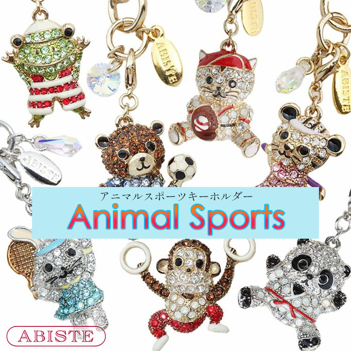 ABISTE WEB限定 アニマルスポーツキーホルダー/2225017_23 アビステ ブランド ゴルフ 野球 水泳 サッカー 体操 柔道 テニス ラビット タイガー キャット カエル クマ サル パンダ ソーシャルギフト対応 ソーシャルギフト