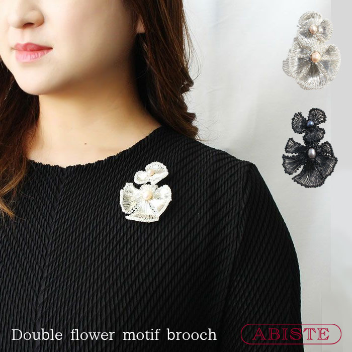 【マラソン限定☆最大2,000円OFF☆】ABISTE ダブルフラワーモチーフブローチ/5260008 ブランド アビステ セレモニー フォーマル 演奏会 ディナーショー 舞台 結婚式|ABISTE 店
