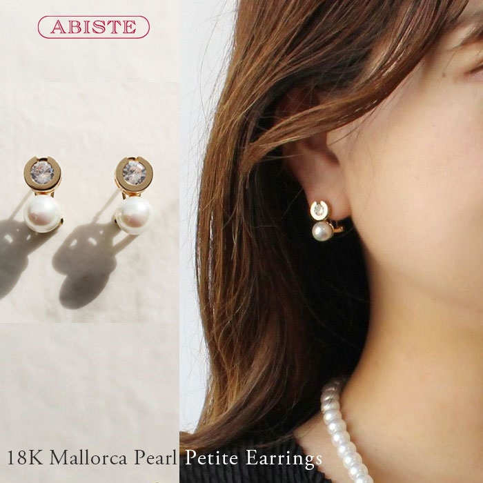 【マラソン限定☆最大2,000円OFF☆】ABISTE マジョルカパール18Kメッキプチピアス/3260016 ブランド アビステ ホワイト ゴールド パール 大人映え プチピアス Properly|ABISTE 店