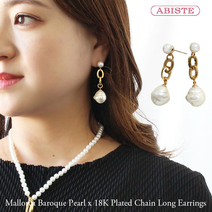ABISTE マジョルカバロックパール×18Kメッキチェーンロングピアス/3260024 ブランド アビステ ご褒美買い パーティー クルーズ ディナーショー ホワイト ゴールド パール 大人映え