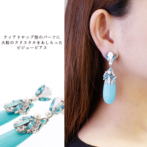 送料無料 Abiste アビステ イタリア製ビジューロングピアス レディース 女性 人気 上品 大人 おしゃれ キラキラ アクセサリー ブランド ギフト 30代 40代 50代 Spotbuycenter Com