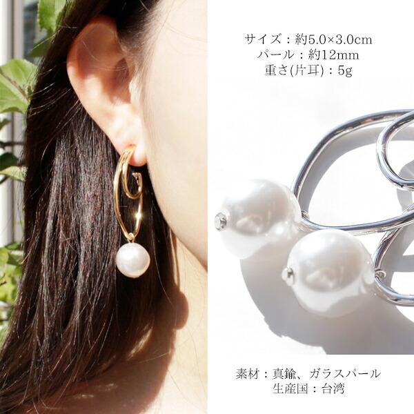 楽天市場 送料無料 Abiste アビステ 変形フープデザインパールピアス パール ピアス アクセサリー 人気 大人 おしゃれ ブランド ギフト プレゼント Abiste 楽天市場店