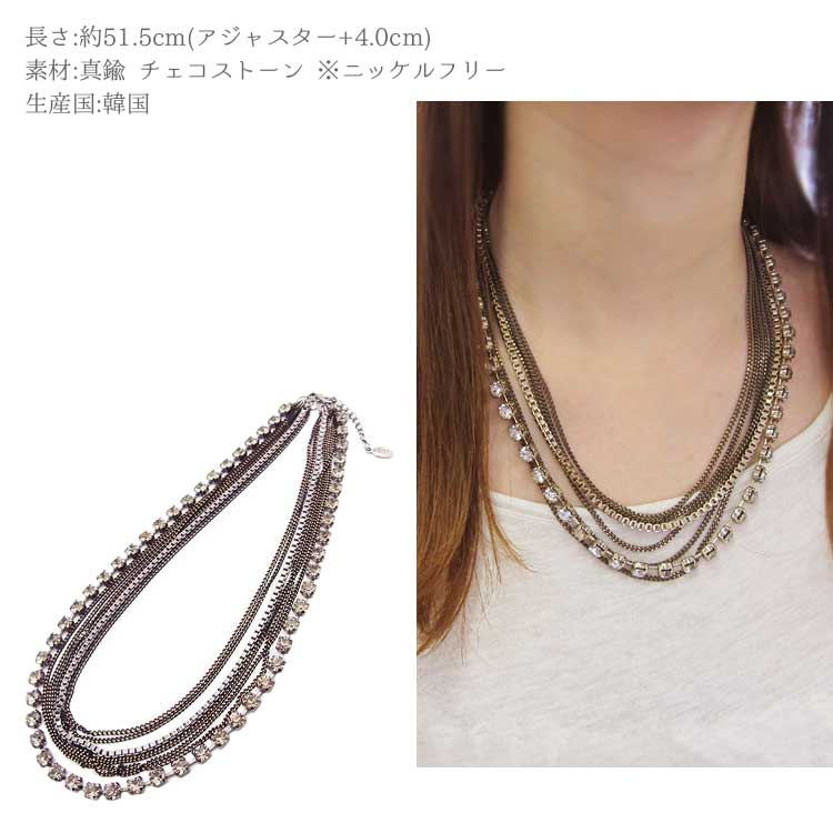 送料無料 Abiste アビステ 7連チェーンネックレス ニッケルフリー レディース 女性 アクセサリー ブランド オトナ女子 お洒落 お肌に優しい 金属アレルギー対策 ギフト プレゼント Sermus Es