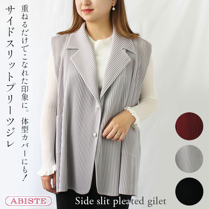 【クーポン利用で50％OFF】ABISTE サイドスリットプリーツジレ/2214506 ブランド アビステ ジレ ブラック Dレッド Lグレー プリーツ 体型カバー｜ABISTE　店