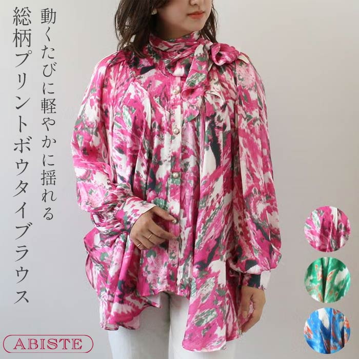 【クーポン利用で50％OFF】ABISTE 総柄プリントボウタイブラウス/2213573- ブランド アビステ ブラウス 上品 ピンク グリーン ブルー 体型カバー 華やか ボウタイ オシャレ｜ABISTE　店