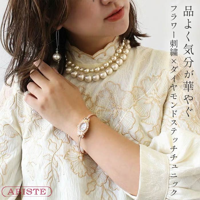 【クーポン利用で50％OFF】ABISTE フラワー刺繍&times;ダイヤモンドステッチチュニック/2213575- ブランド アビステ ブラウス 上品 アイボリー ブラック 華やか オシャレ チュニック丈 セレモニー フォーマル カジュアル｜ABISTE　店