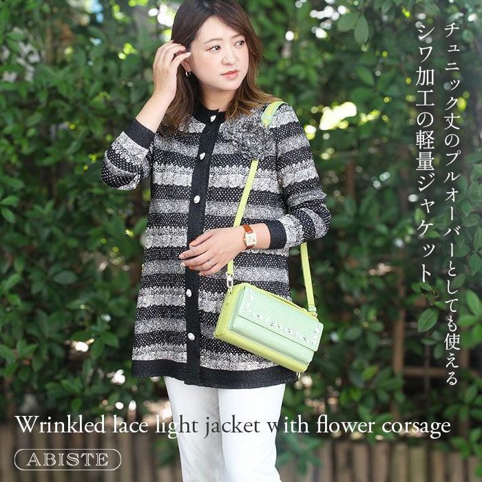 ABISTE フラワーコサージュ付きレース柄シワ加工ライトジャケット/2215504 ブランド アビステ チュニック 上品 ブラック ピンク Lブラウン シワ加工 体型カバー 母の日