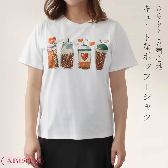 【クーポン利用で50%OFF】ABISTE ポップTシャツ《Sip & Snap Drink》/2216006 ブランド アビステ Tシャツ 半袖Tシャツ ドリンク ホワイト|ABISTE 店