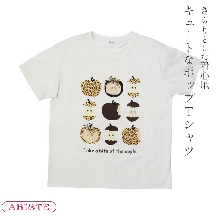 【クーポン利用で50%OFF】ABISTE ポップTシャツ《Take a bite》/2216007 ブランド アビステ Tシャツ 半袖Tシャツ りんご レオパード Lグレー|ABISTE 店
